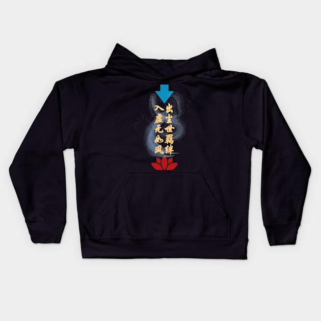 Enter The Void Kids Hoodie by Grimm Book